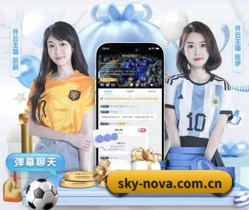 覆盖全球主流联赛